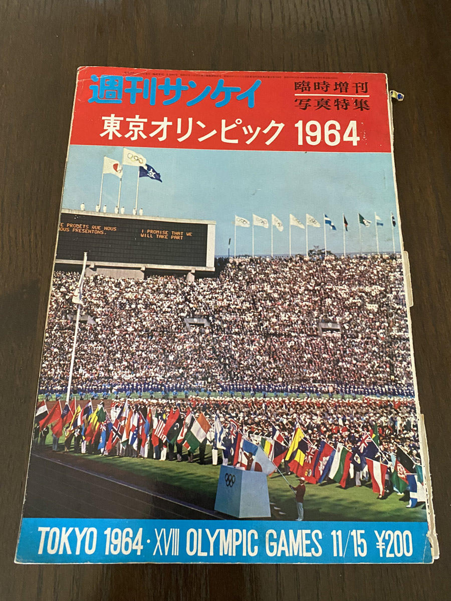 東京オリンピック1964 ｜ STANDARD CALIFORNIA[スタンダード 